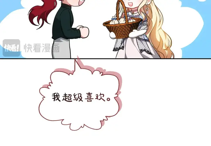 漫画《继母活命很简单》第22话 我要保护妈妈！第47张图