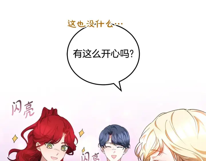 漫画《继母活命很简单》第22话 我要保护妈妈！第48张图