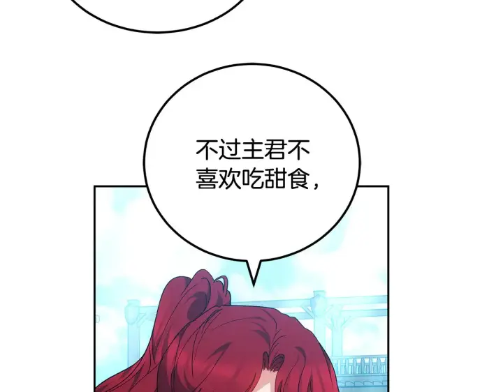 漫画《继母活命很简单》第22话 我要保护妈妈！第50张图