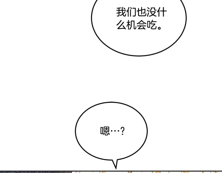 漫画《继母活命很简单》第22话 我要保护妈妈！第52张图