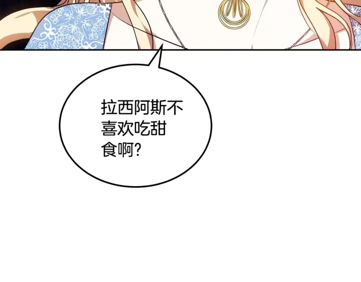 漫画《继母活命很简单》第22话 我要保护妈妈！第54张图
