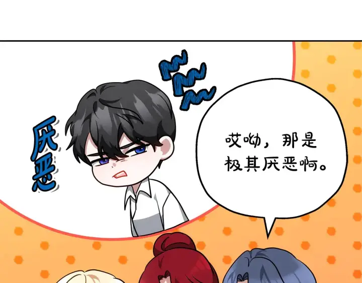 漫画《继母活命很简单》第22话 我要保护妈妈！第55张图