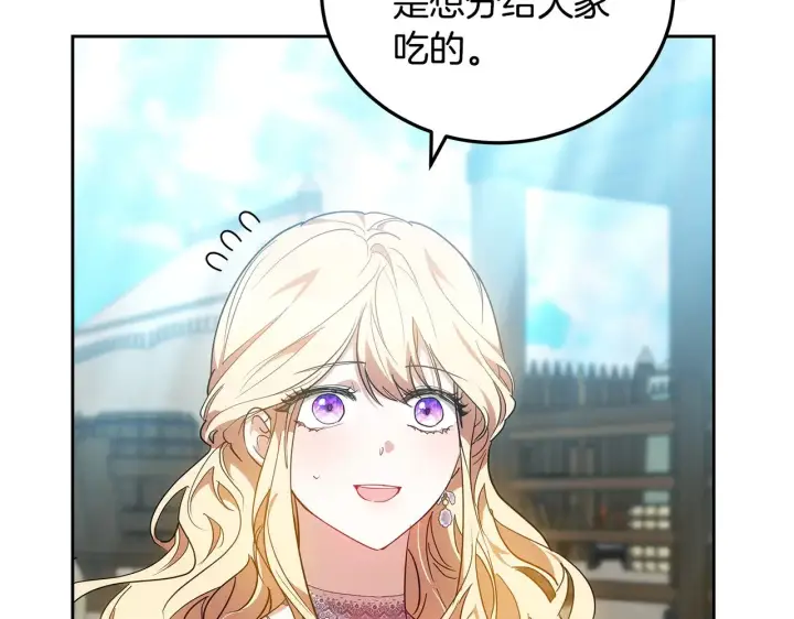 漫画《继母活命很简单》第22话 我要保护妈妈！第63张图