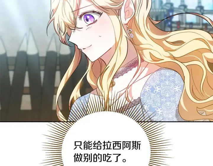 漫画《继母活命很简单》第22话 我要保护妈妈！第68张图
