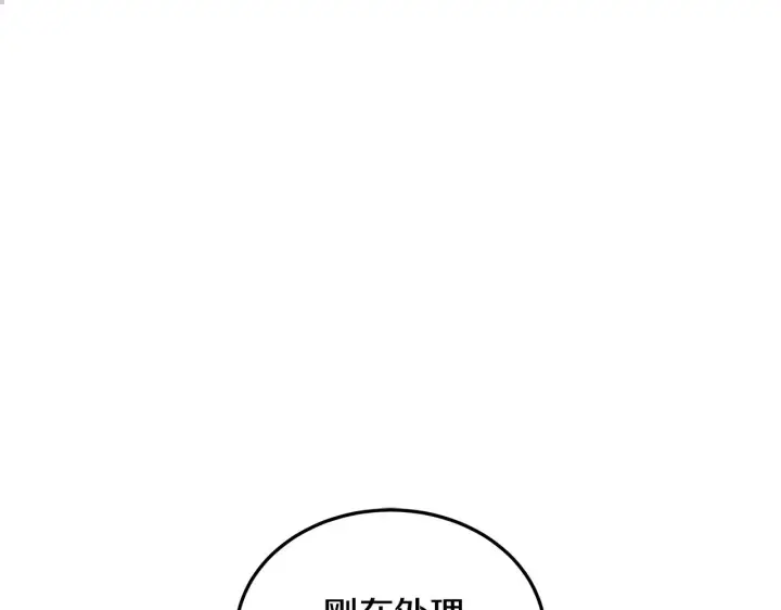 漫画《继母活命很简单》第22话 我要保护妈妈！第71张图