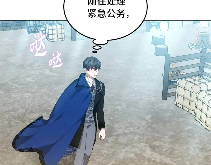 漫画《继母活命很简单》第22话 我要保护妈妈！第72张图