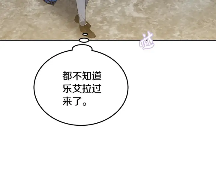 漫画《继母活命很简单》第22话 我要保护妈妈！第73张图