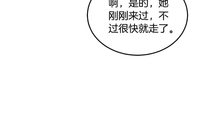 漫画《继母活命很简单》第22话 我要保护妈妈！第77张图