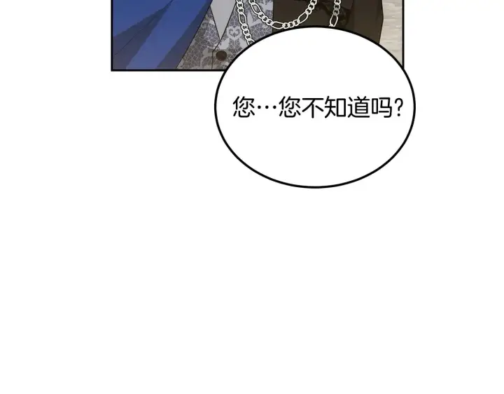 漫画《继母活命很简单》第22话 我要保护妈妈！第80张图