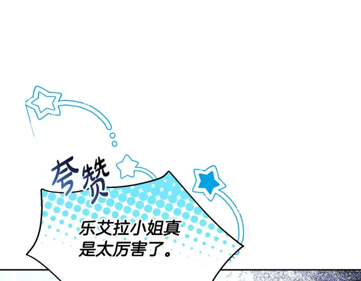 漫画《继母活命很简单》第22话 我要保护妈妈！第85张图