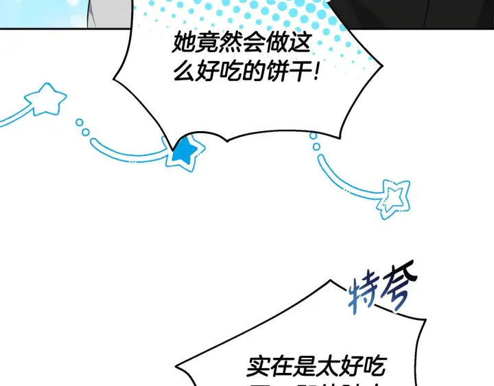 漫画《继母活命很简单》第22话 我要保护妈妈！第88张图
