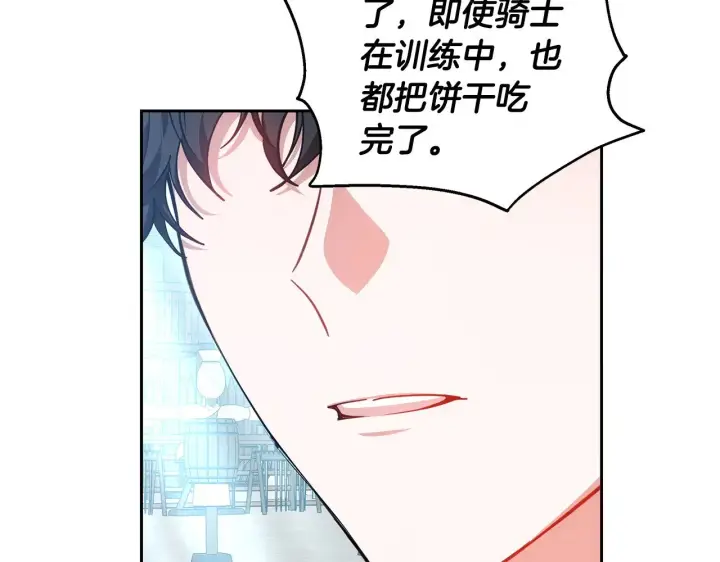 漫画《继母活命很简单》第22话 我要保护妈妈！第89张图