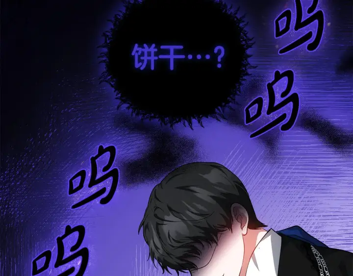 漫画《继母活命很简单》第22话 我要保护妈妈！第92张图