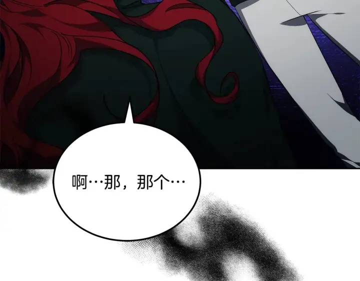漫画《继母活命很简单》第22话 我要保护妈妈！第94张图