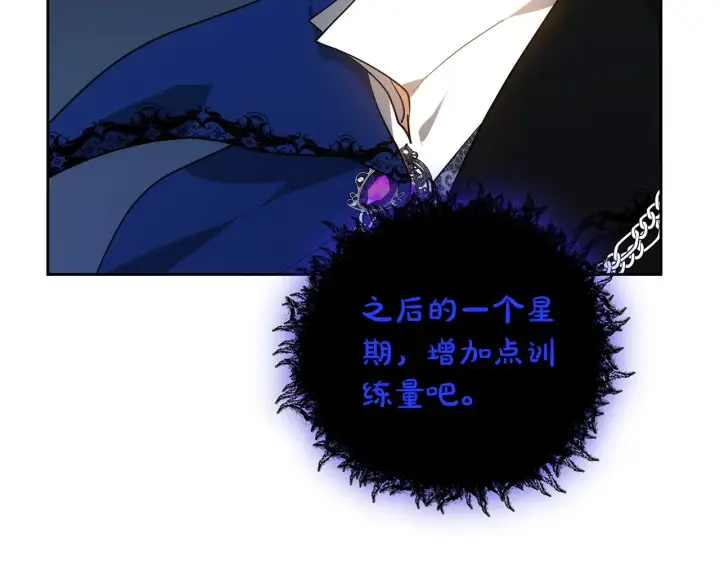 漫画《继母活命很简单》第22话 我要保护妈妈！第98张图