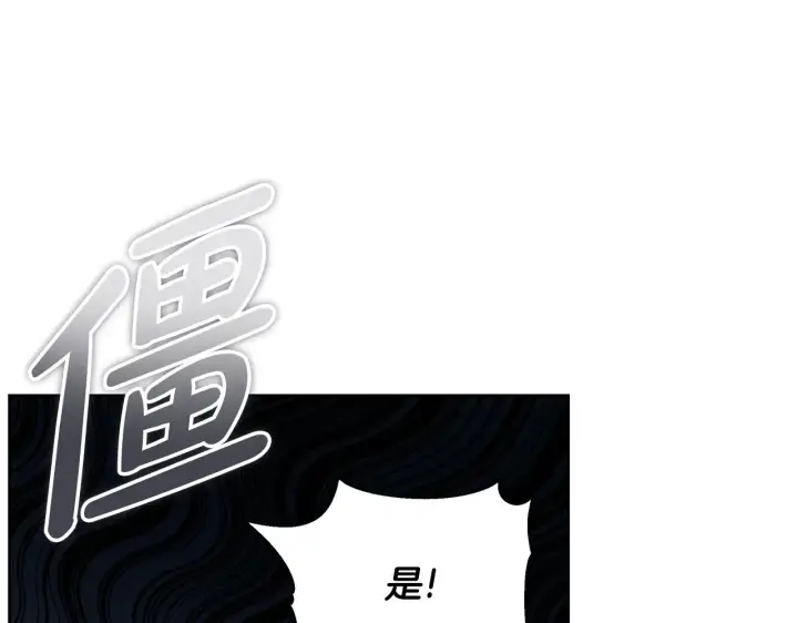 漫画《继母活命很简单》第22话 我要保护妈妈！第99张图