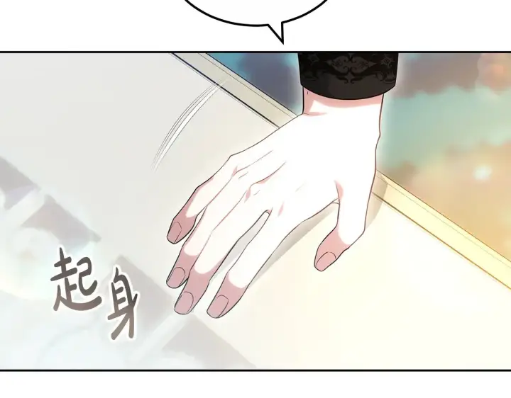 漫画《继母活命很简单》第23话 莫名的情愫第100张图