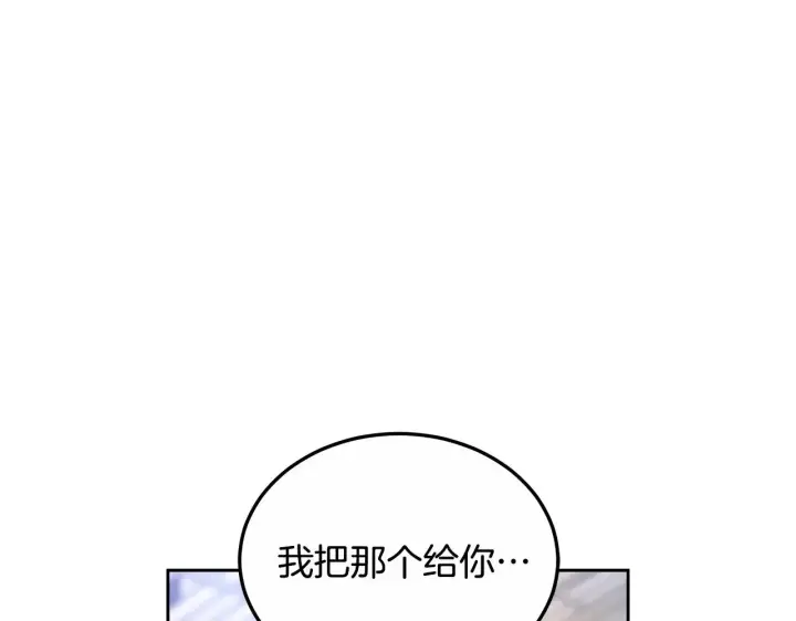漫画《继母活命很简单》第23话 莫名的情愫第101张图