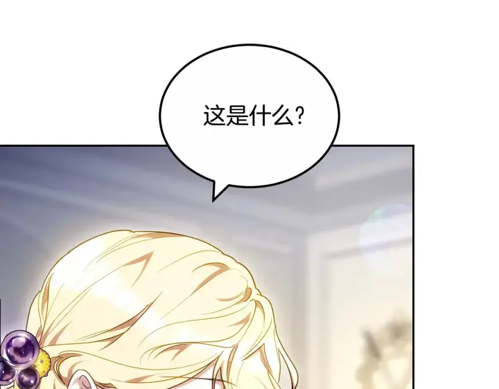 漫画《继母活命很简单》第23话 莫名的情愫第11张图