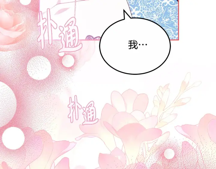 漫画《继母活命很简单》第23话 莫名的情愫第110张图