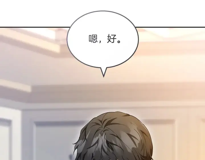 漫画《继母活命很简单》第23话 莫名的情愫第133张图