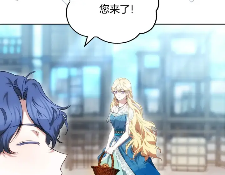 漫画《继母活命很简单》第23话 莫名的情愫第142张图