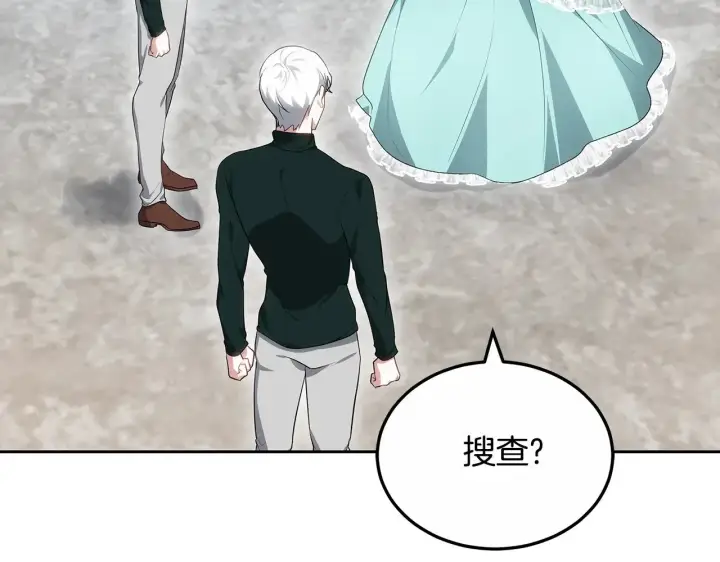 漫画《继母活命很简单》第23话 莫名的情愫第149张图