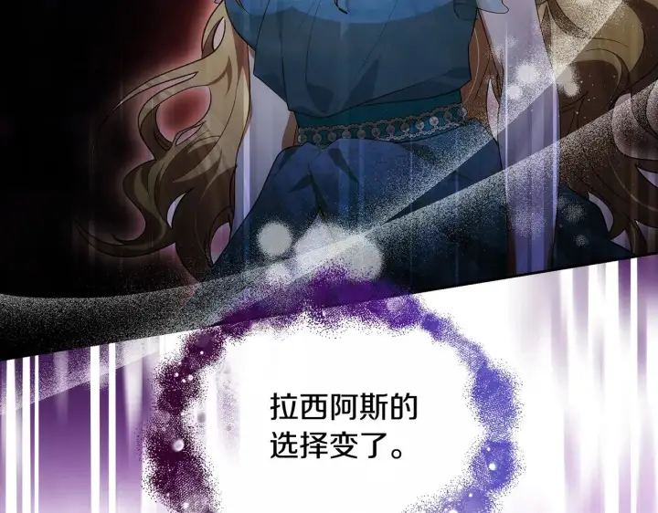 漫画《继母活命很简单》第23话 莫名的情愫第153张图