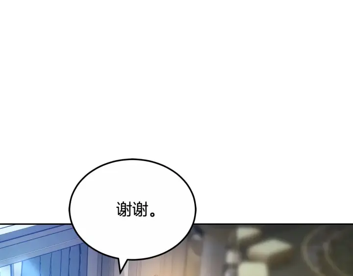 漫画《继母活命很简单》第23话 莫名的情愫第16张图
