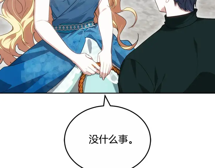 漫画《继母活命很简单》第23话 莫名的情愫第168张图