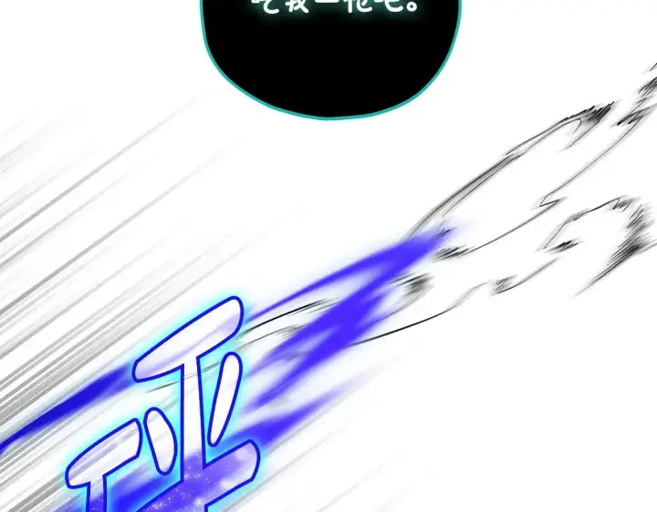 漫画《继母活命很简单》第23话 莫名的情愫第178张图