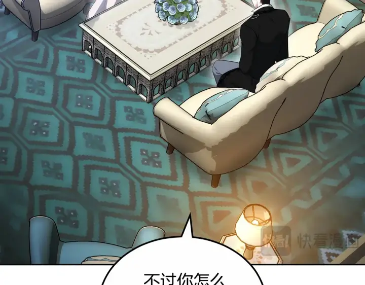 漫画《继母活命很简单》第23话 莫名的情愫第18张图
