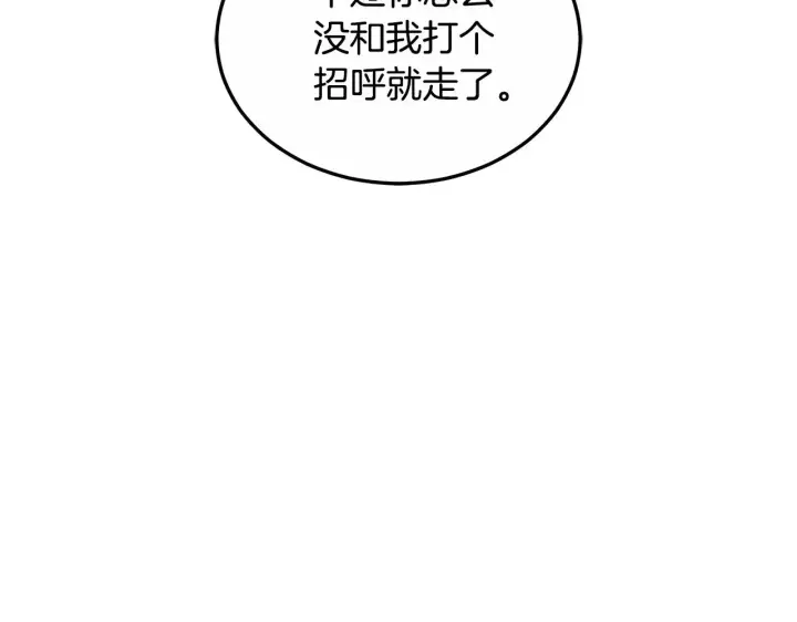 漫画《继母活命很简单》第23话 莫名的情愫第19张图
