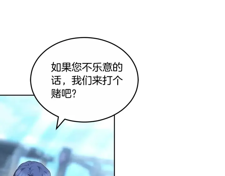 漫画《继母活命很简单》第23话 莫名的情愫第198张图