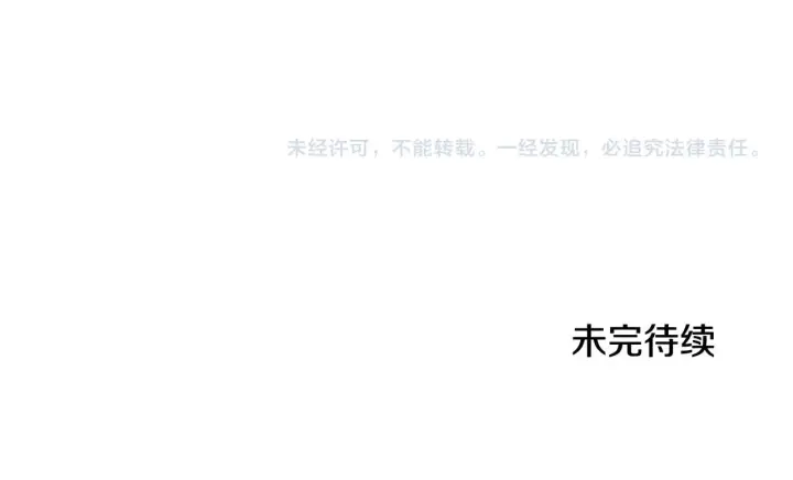 漫画《继母活命很简单》第23话 莫名的情愫第216张图