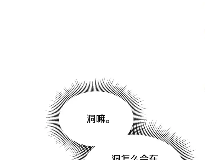 漫画《继母活命很简单》第23话 莫名的情愫第222张图