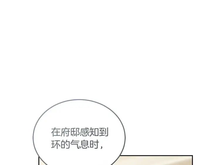 漫画《继母活命很简单》第23话 莫名的情愫第30张图