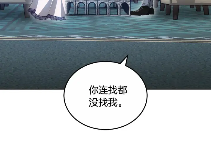 漫画《继母活命很简单》第23话 莫名的情愫第39张图