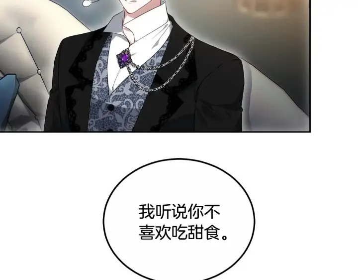 漫画《继母活命很简单》第23话 莫名的情愫第42张图