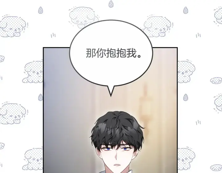 漫画《继母活命很简单》第23话 莫名的情愫第47张图
