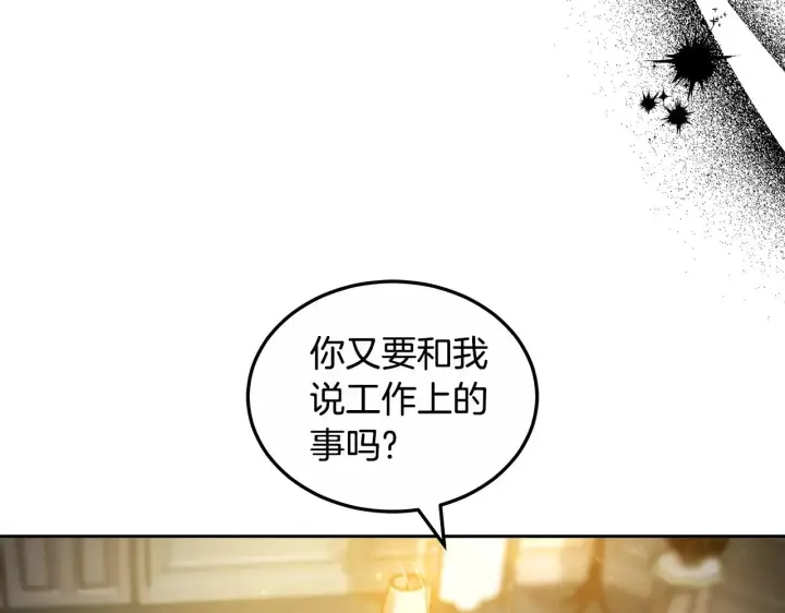 漫画《继母活命很简单》第23话 莫名的情愫第58张图