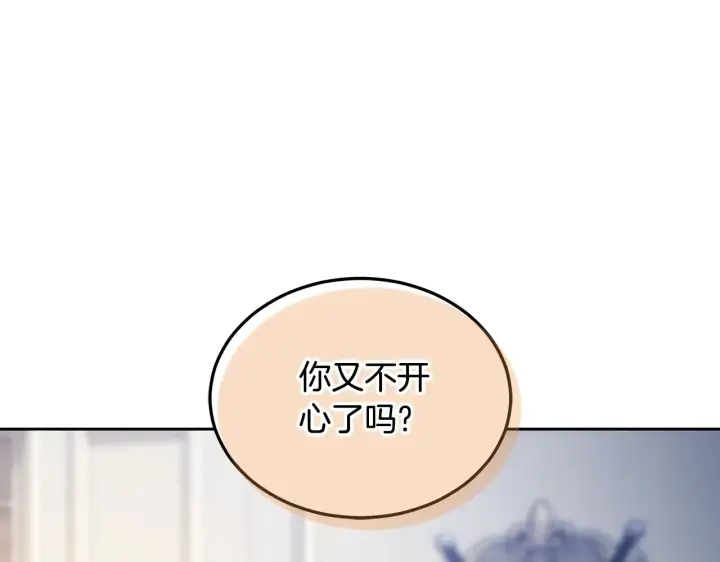 漫画《继母活命很简单》第23话 莫名的情愫第61张图