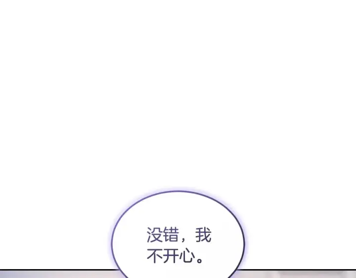 漫画《继母活命很简单》第23话 莫名的情愫第66张图