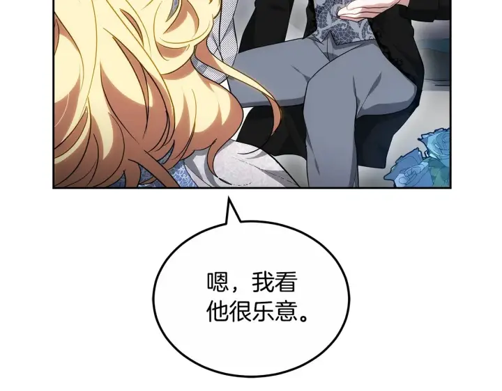 漫画《继母活命很简单》第23话 莫名的情愫第79张图