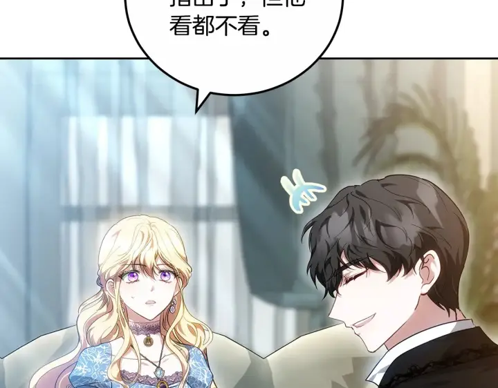 漫画《继母活命很简单》第23话 莫名的情愫第82张图