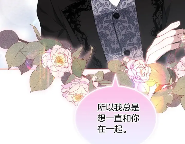漫画《继母活命很简单》第23话 莫名的情愫第87张图