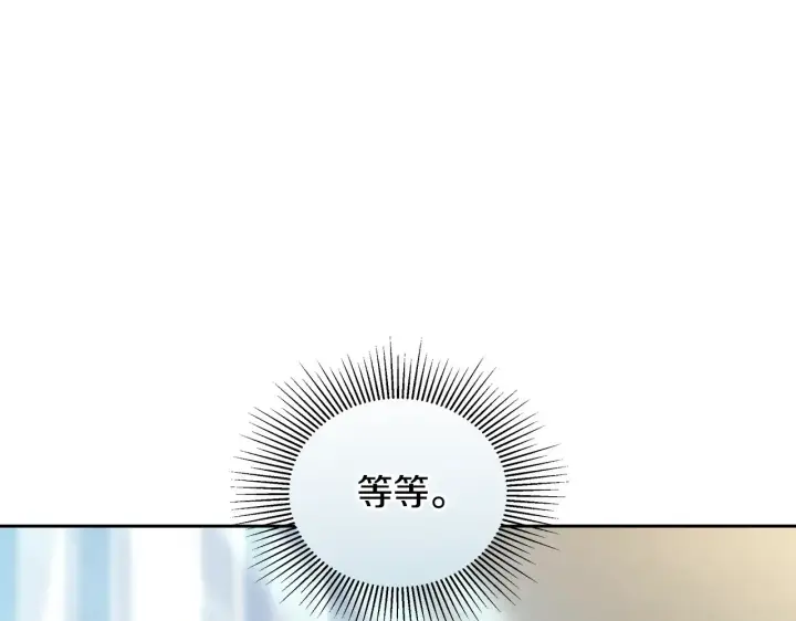 漫画《继母活命很简单》第23话 莫名的情愫第92张图