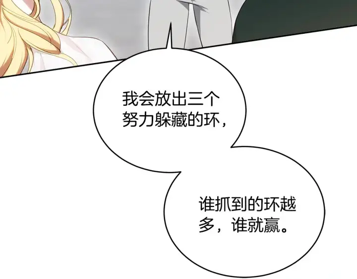 漫画《继母活命很简单》第24话 打赌第11张图