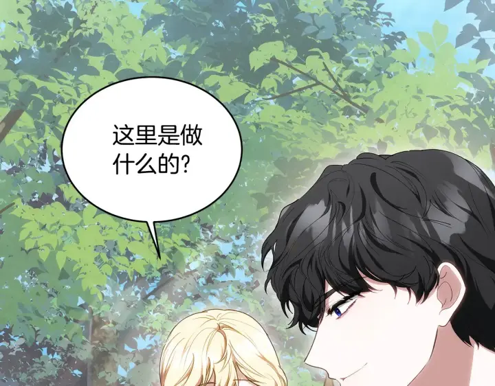 漫画《继母活命很简单》第24话 打赌第111张图