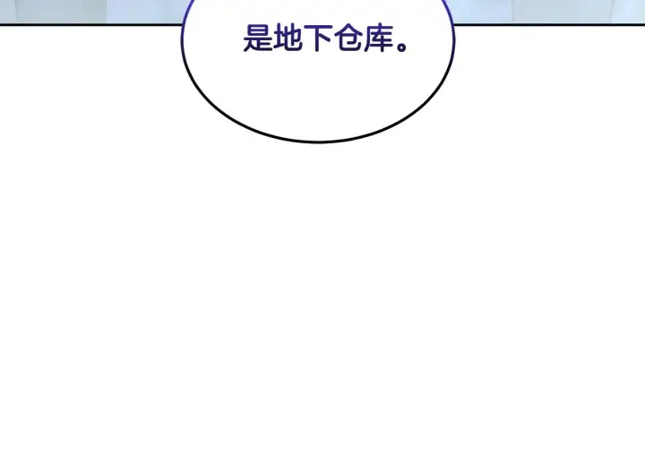 漫画《继母活命很简单》第24话 打赌第116张图
